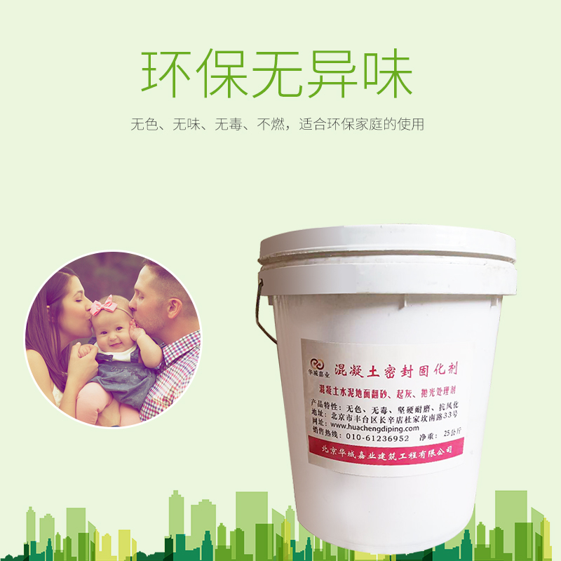 水泥地面起灰怎么处理